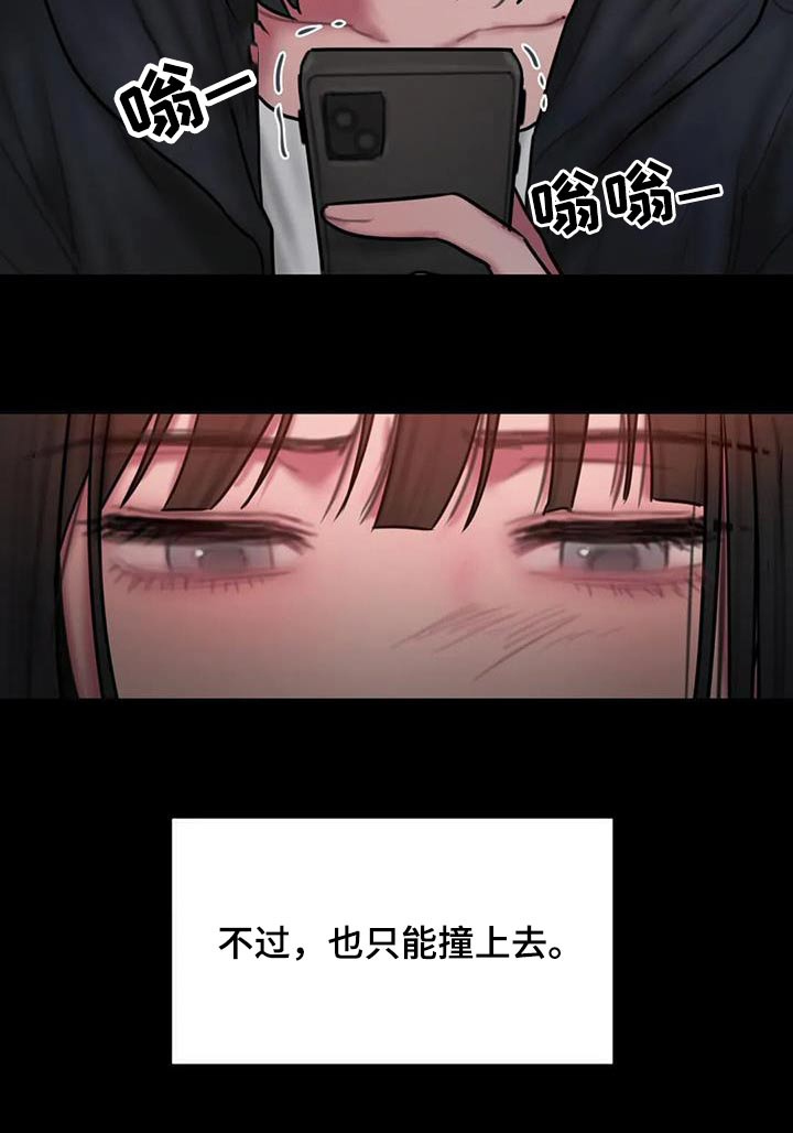 闺蜜至亲漫画,第80章：这个词1图