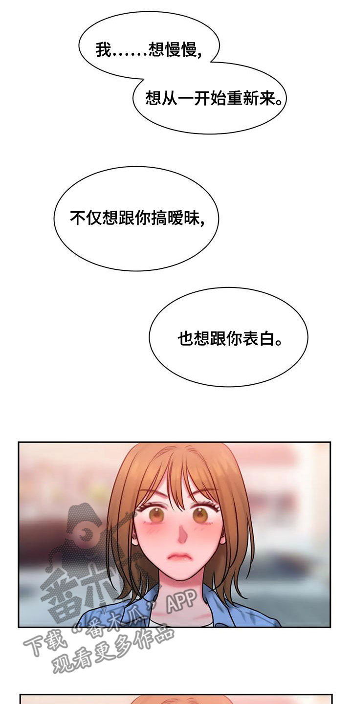 闺蜜至亲叫什么漫画,第67章：重新开始4图