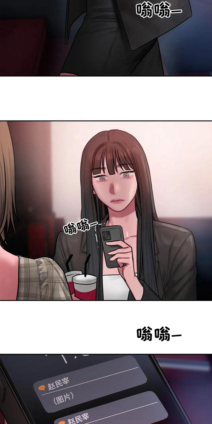 闺蜜至亲在哪看漫画,第69章：约会4图