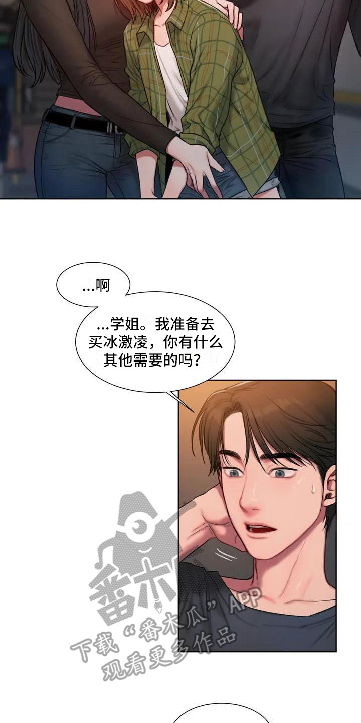 闺蜜至亲-坏思想日记漫画完整版漫画,第5章：护犊子4图