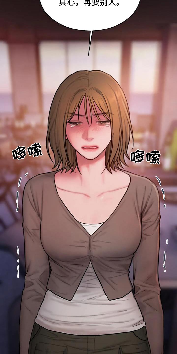 闺蜜至亲-坏思想日记漫画完整版漫画,第103章：到此为止2图