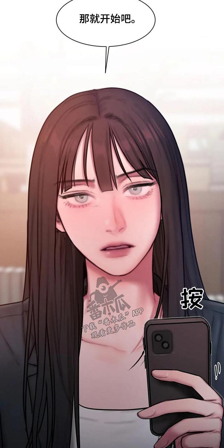 闺蜜至亲漫画,第85章：条件4图