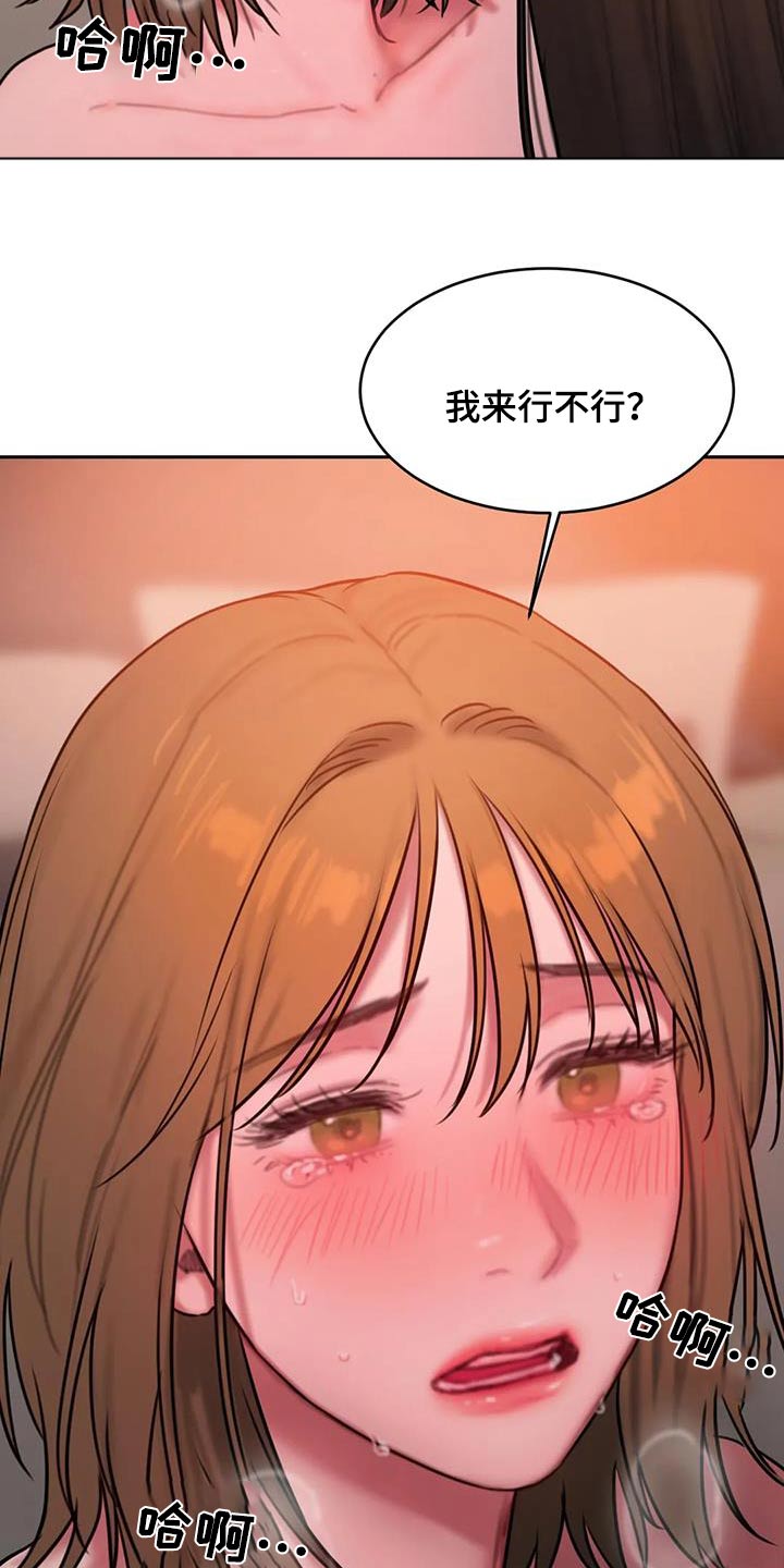 闺蜜亲人离世安慰她的话漫画,第120章：好奇1图