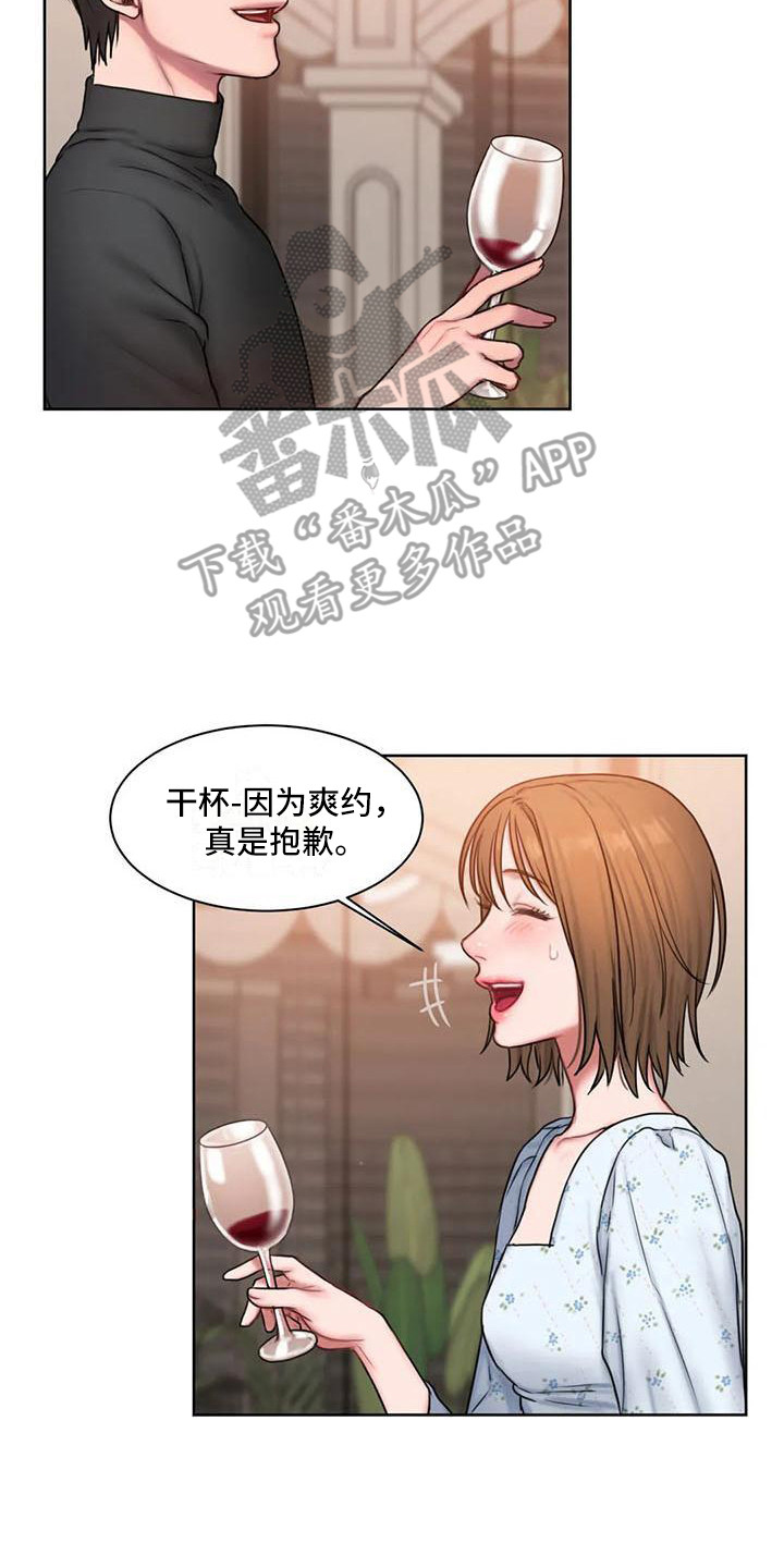 闺蜜至亲-坏思想日记漫画完整版漫画,第15章：约会2图
