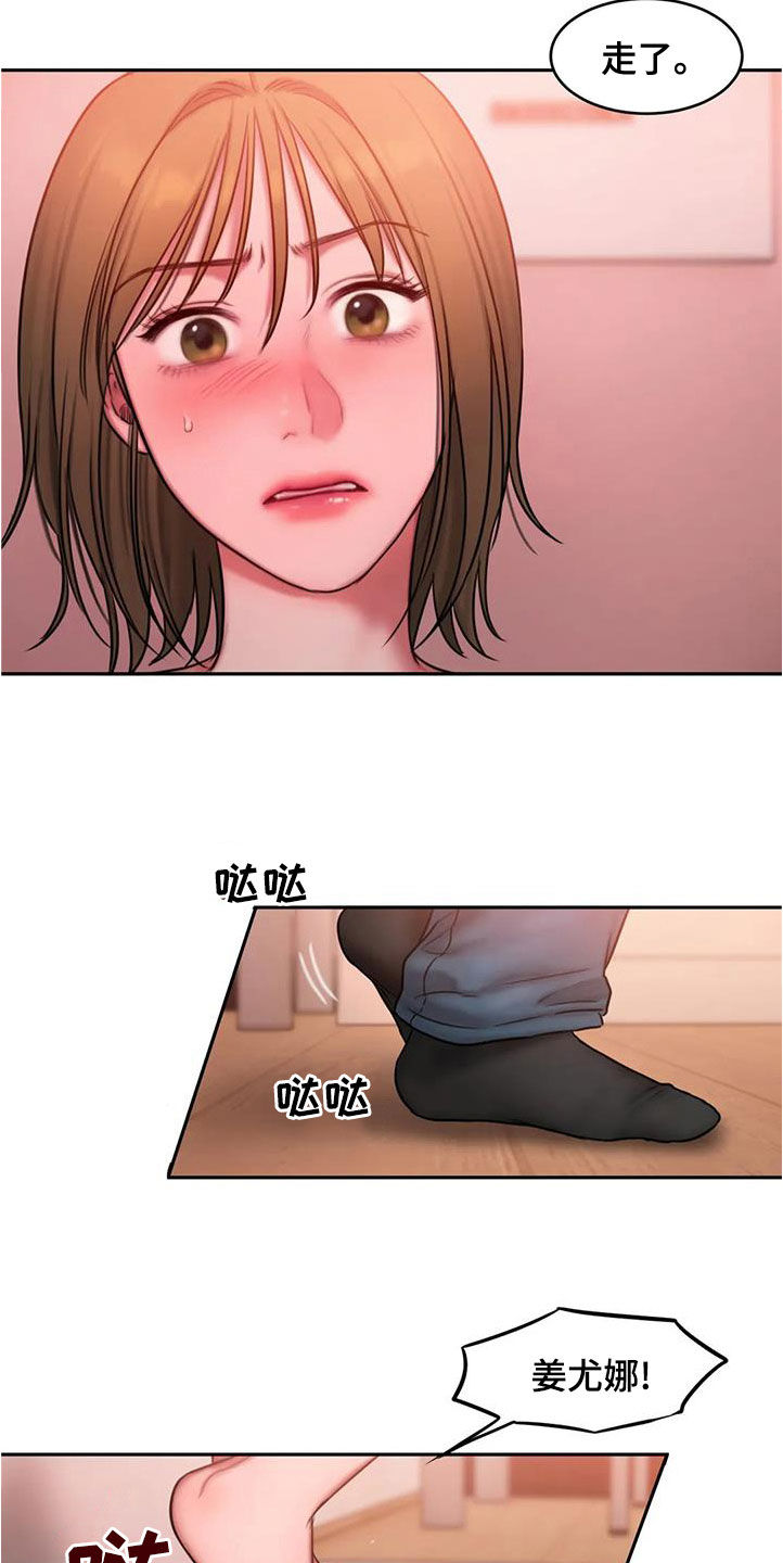 闺蜜之情的唯美句子漫画,第46章：你怎么说话呢1图
