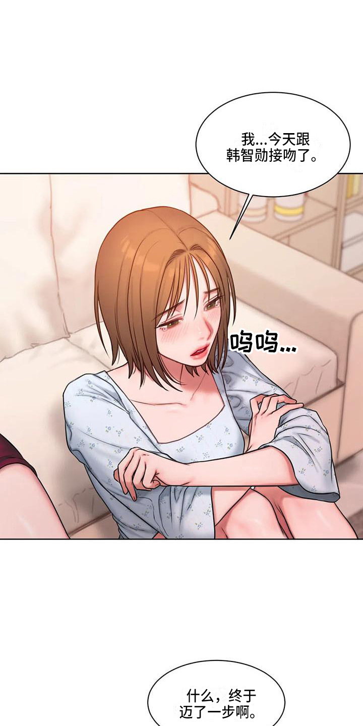 闺蜜至亲-坏思想日记漫画完整版漫画,第17章：哭诉2图