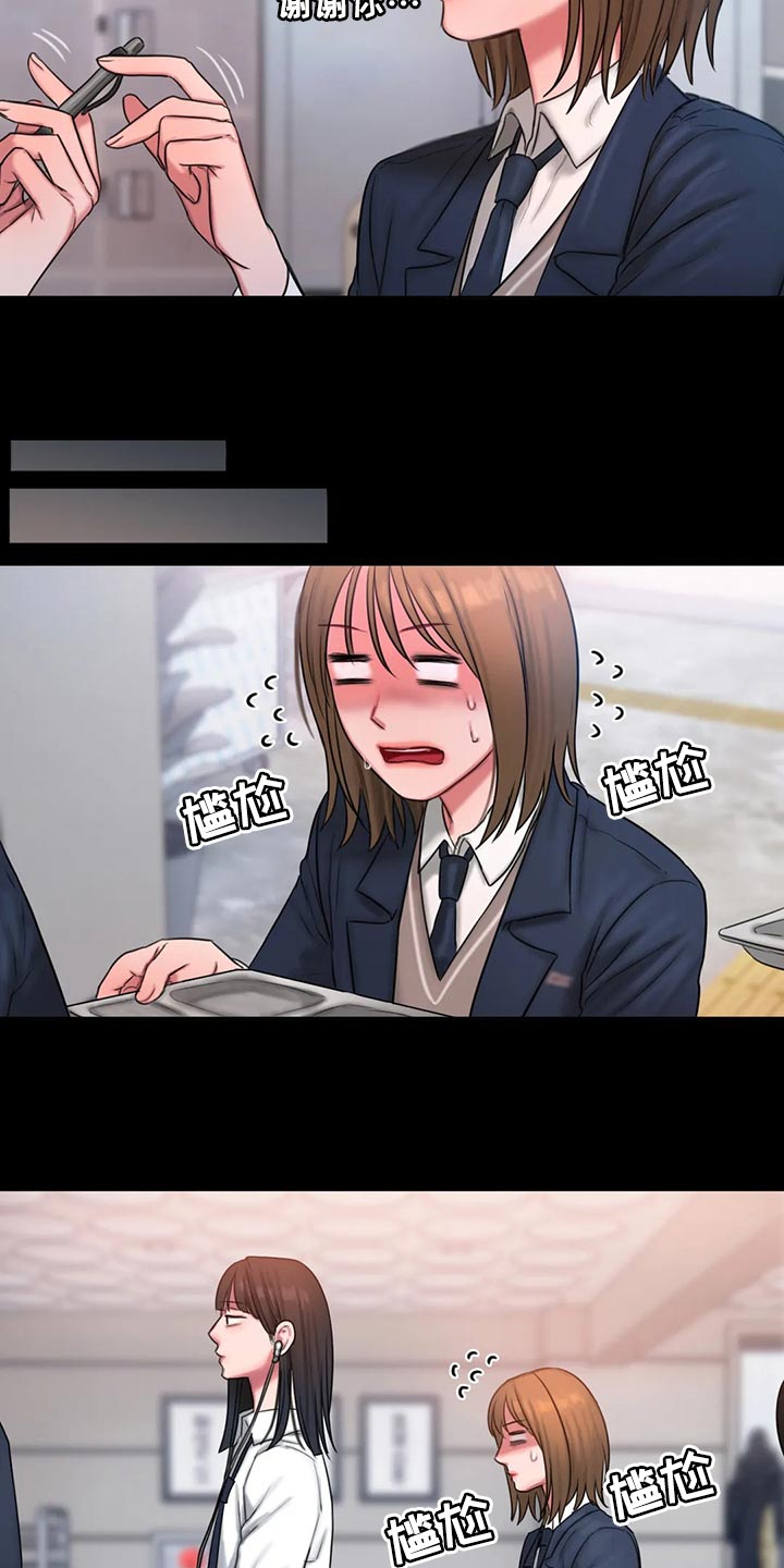 闺蜜至亲漫画免费观看漫画,第36章：地狱使者4图