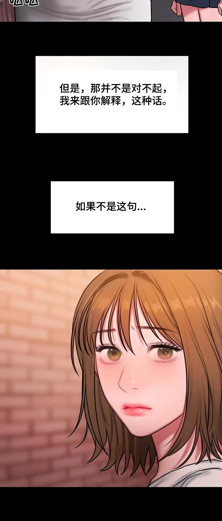 闺蜜之情的唯美句子漫画,第110章：走一走4图