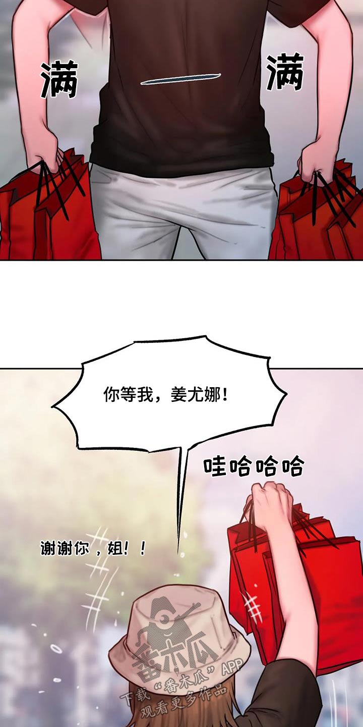 闺蜜至亲-坏思想日记漫画完整版漫画,第116章：购买3图