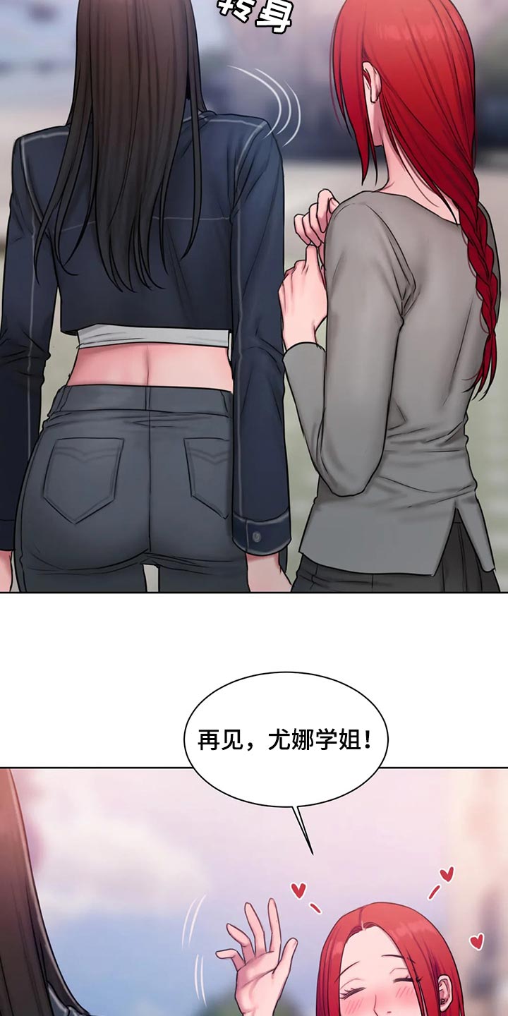 闺蜜至亲漫画,第39章：怎么会这么难5图