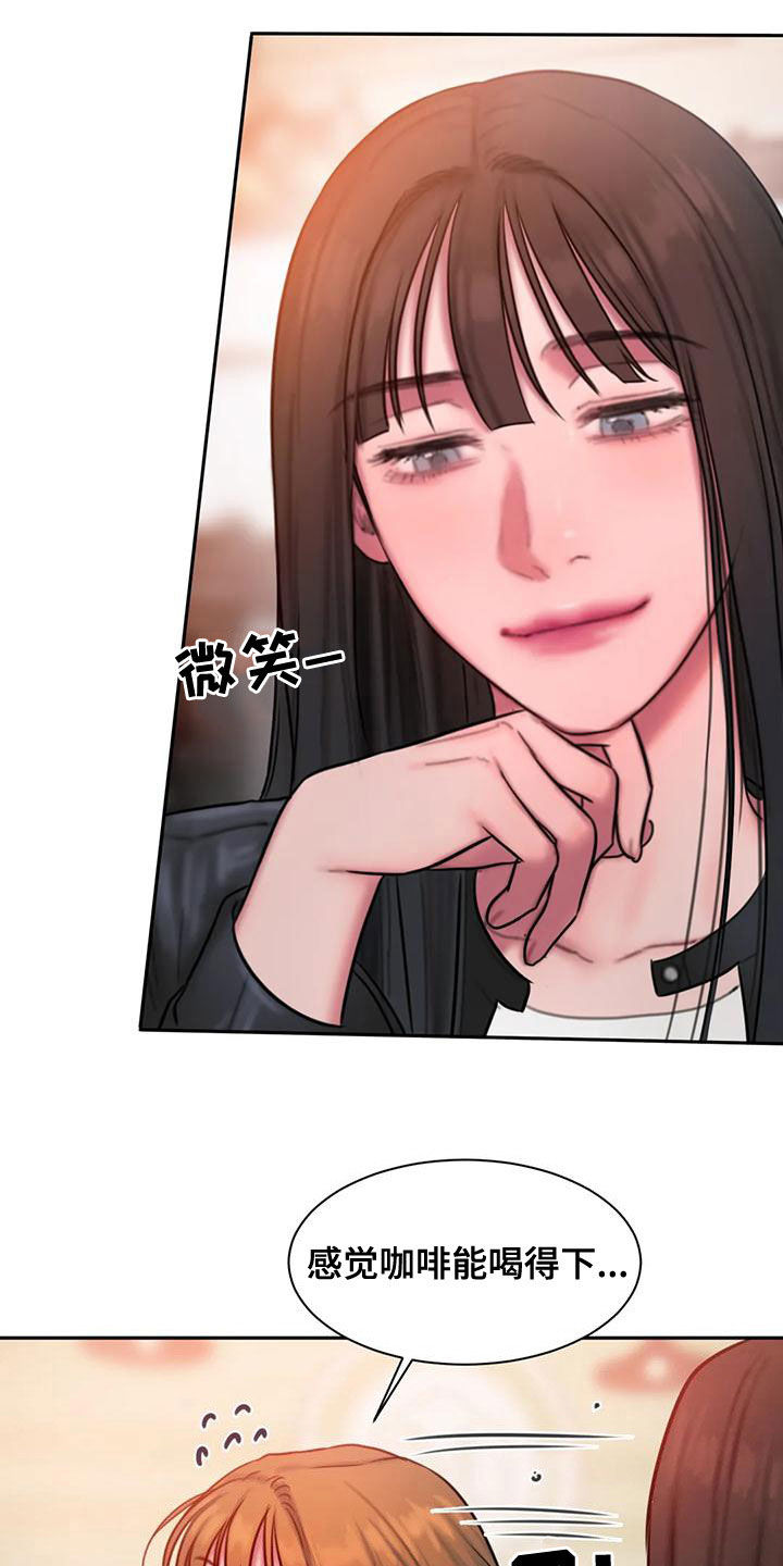 闺蜜亲人离世安慰她的话漫画,第66章：无法对视1图