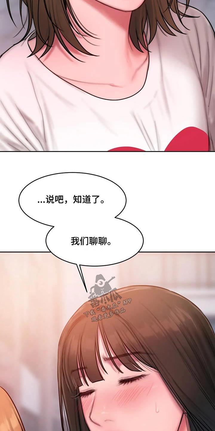 闺蜜至亲-坏思想日记漫画完整版漫画,第94章：有话要说4图