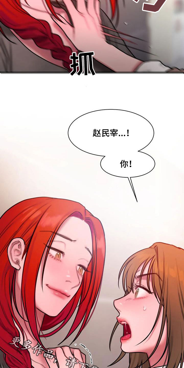 闺蜜至亲无删减漫画,第73章：不是我写的4图