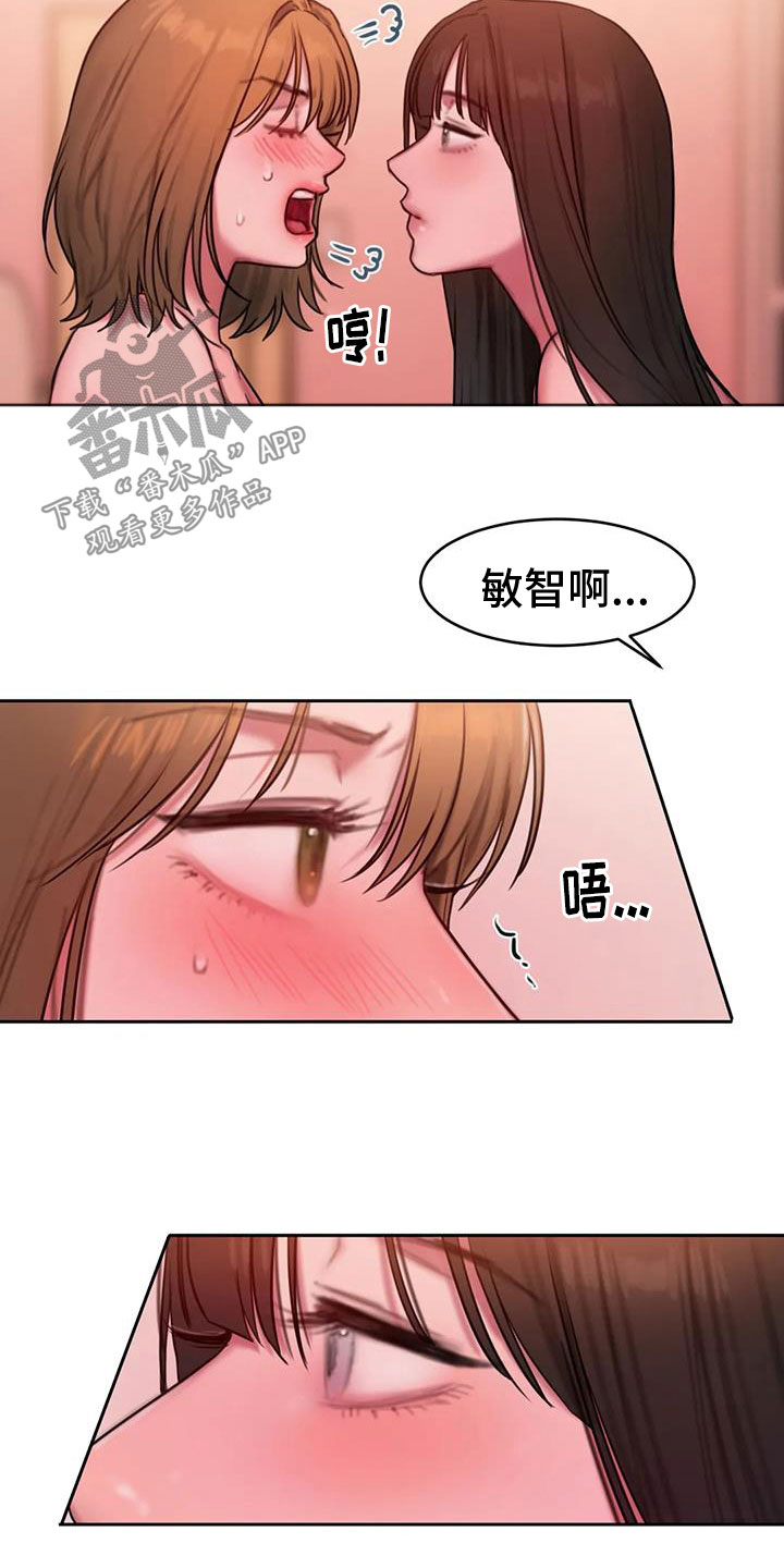闺蜜至亲漫画免费观看漫画,第114章：负责1图