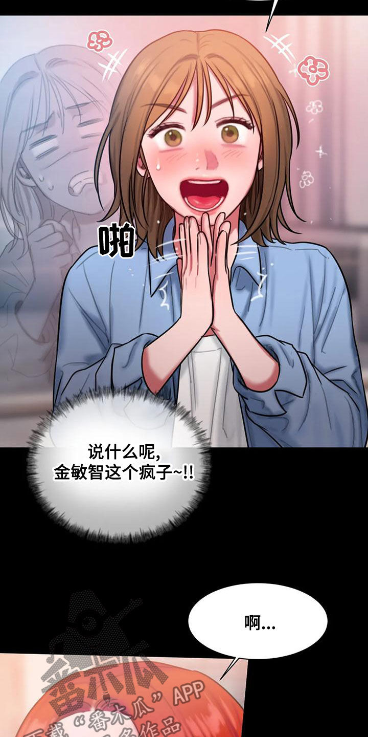 闺蜜之情的唯美句子漫画,第56章：一起去1图