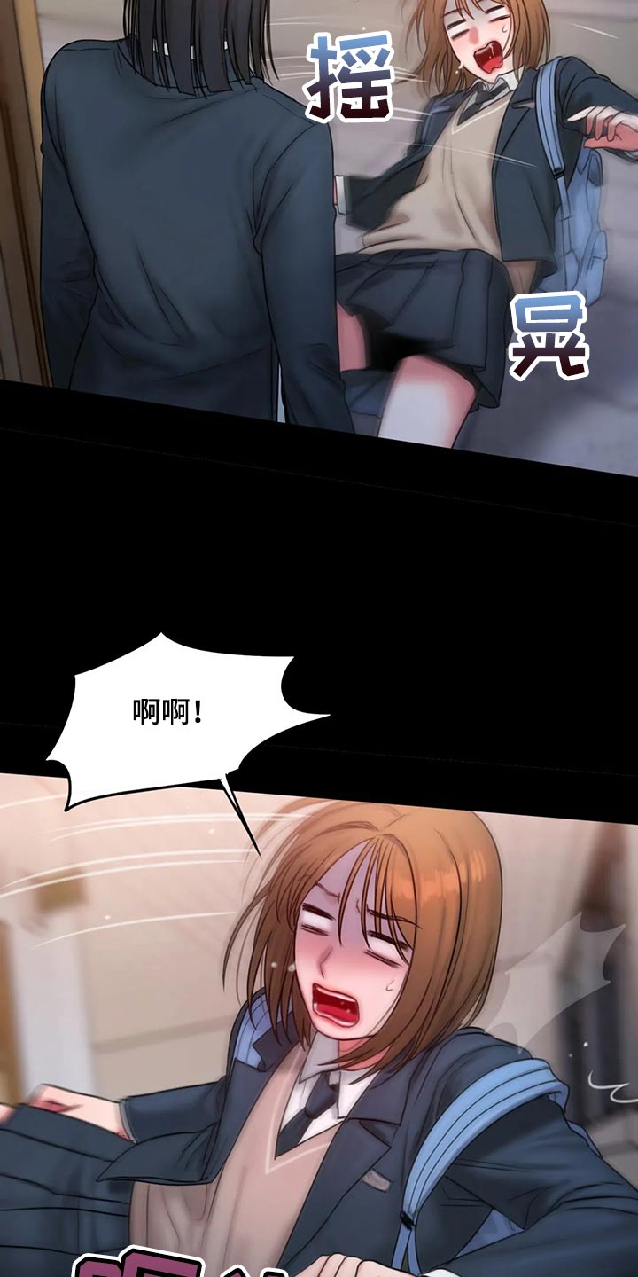 闺蜜至亲漫画,第35章：班级老大1图