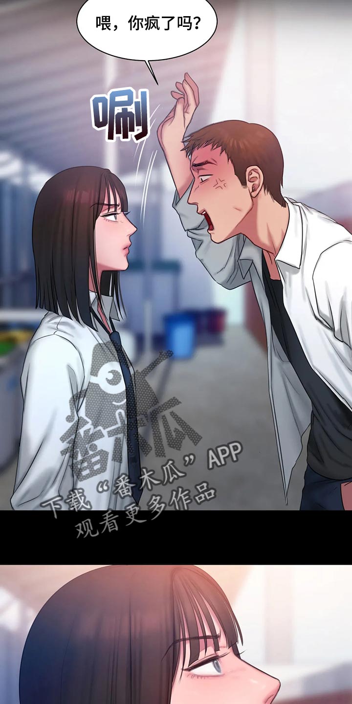 闺蜜至亲漫画,第37章：完蛋了1图