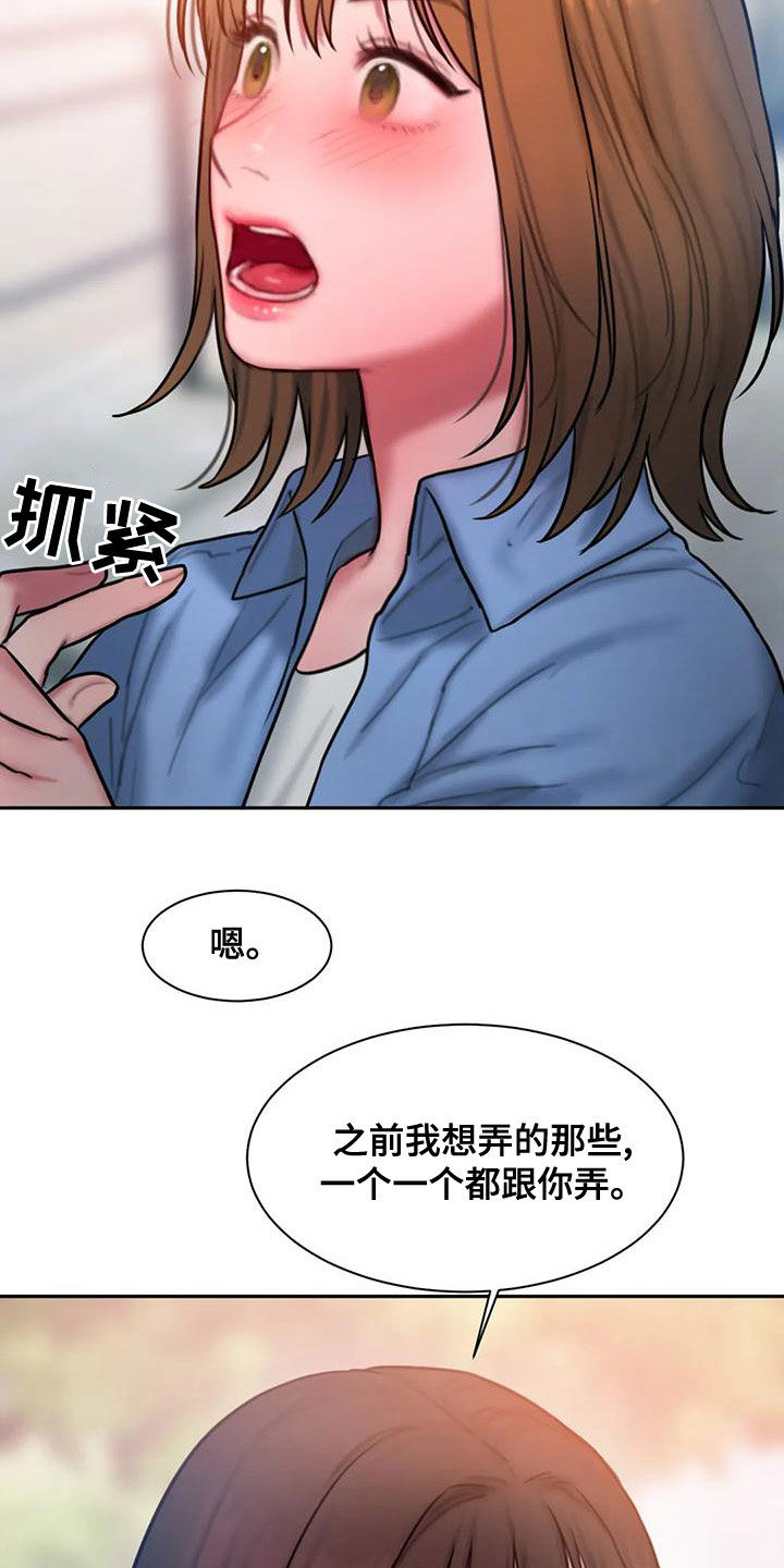闺蜜至亲叫什么漫画,第67章：重新开始3图