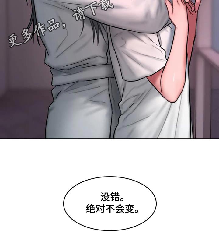 闺蜜至亲-坏思想日记漫画完整版漫画,第121章：日出3图