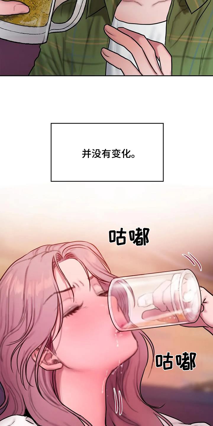 闺蜜至亲作者漫画,第123章：适应【完结】1图