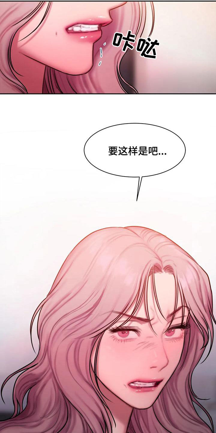 闺蜜至亲全集漫画,第68章：在听什么5图
