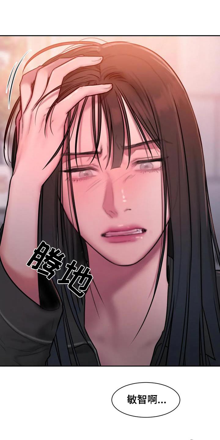 闺蜜至亲漫画,第77章：等你4图