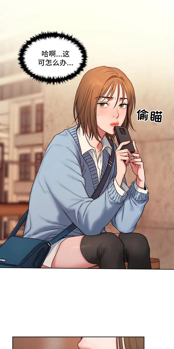 闺蜜至亲-坏思想日记漫画完整版漫画,第9章：没心思4图