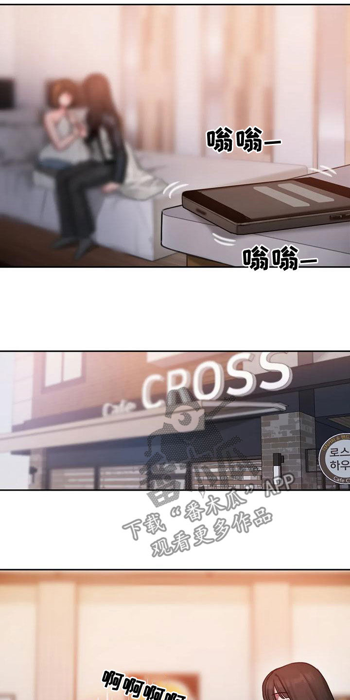 闺蜜亲人离世安慰她的话漫画,第66章：无法对视2图