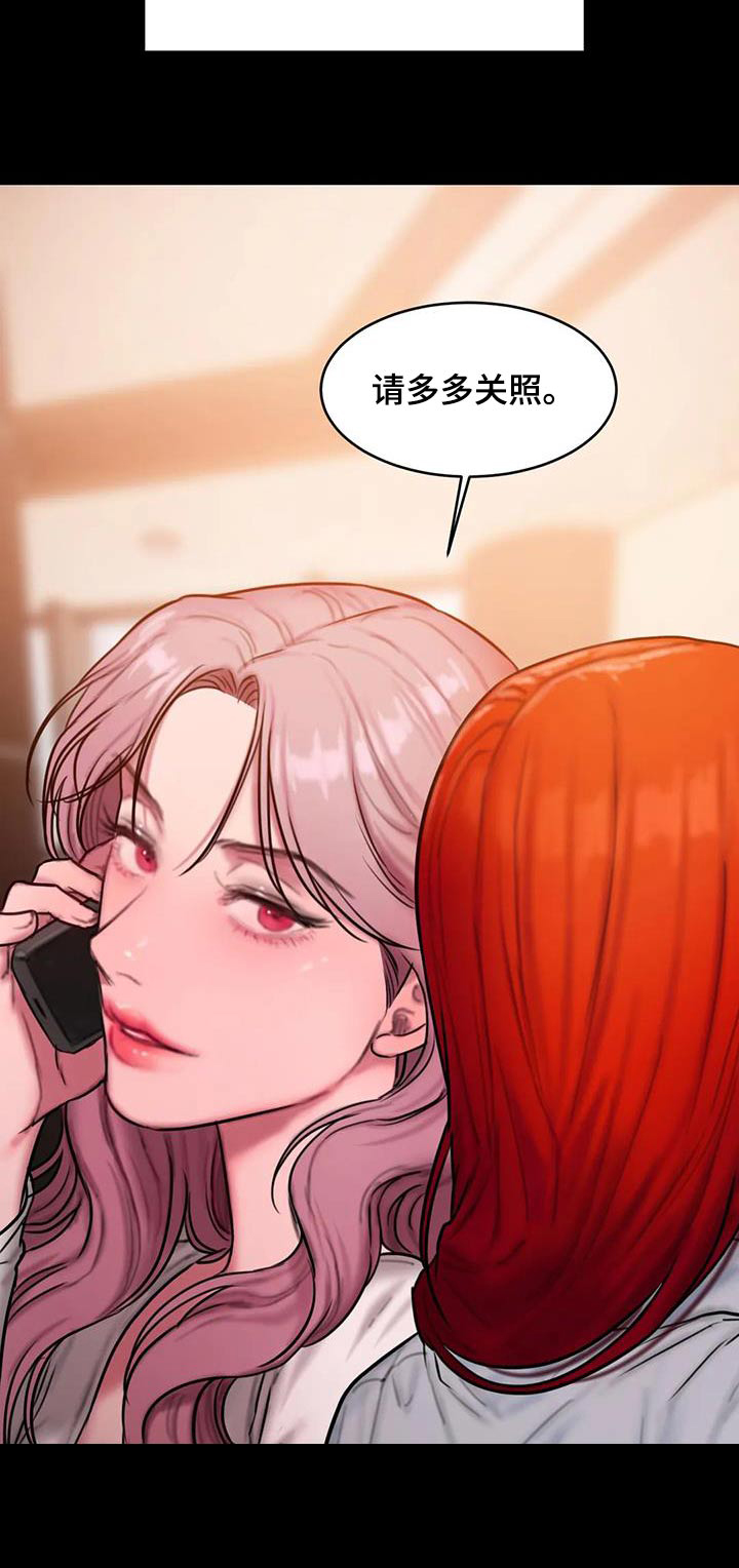 闺蜜至亲漫画免费观看漫画,第106章：生气3图