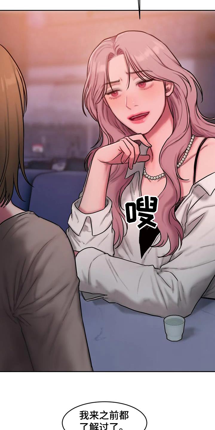 闺蜜至亲在哪看漫画,第102章：很受伤5图