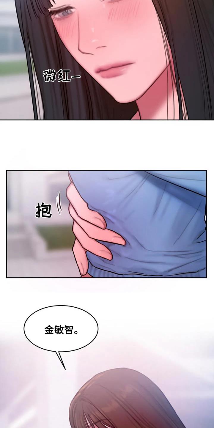 闺蜜之情的唯美句子漫画,第111章：别再说2图