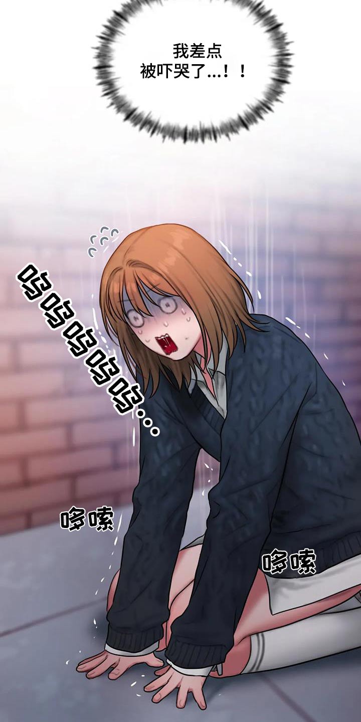 闺蜜至亲漫画漫画,第90章：识破1图