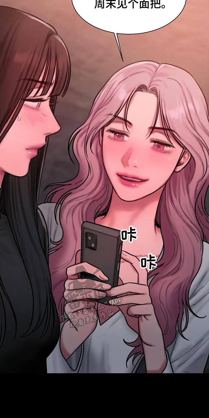 闺蜜至亲漫画,第82章：你怎么2图