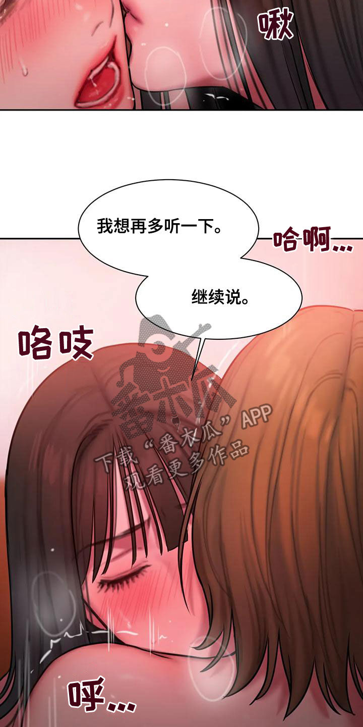 闺蜜至亲作者漫画,第65章：继续说3图