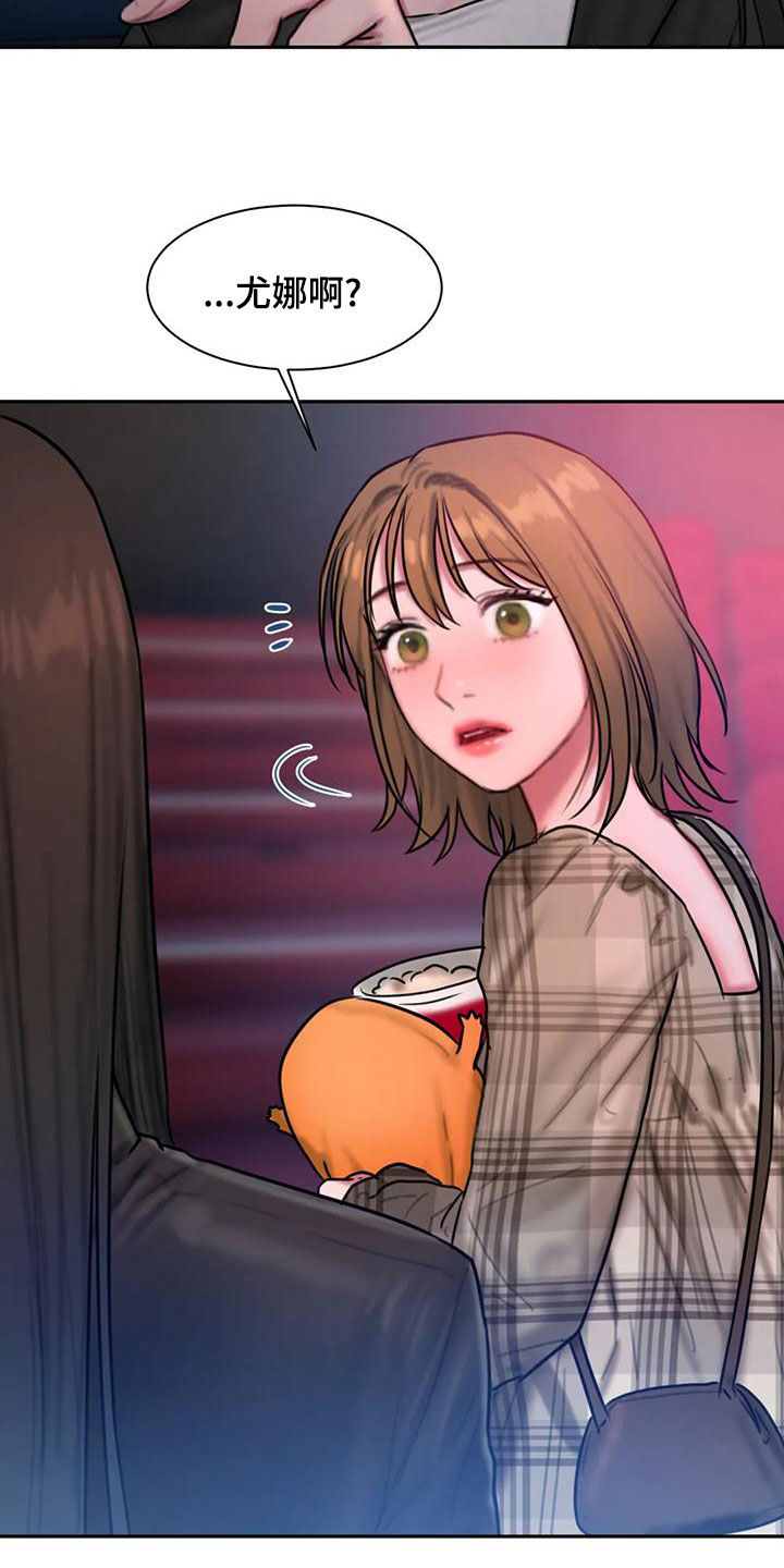 闺蜜至亲在哪看漫画,第69章：约会1图