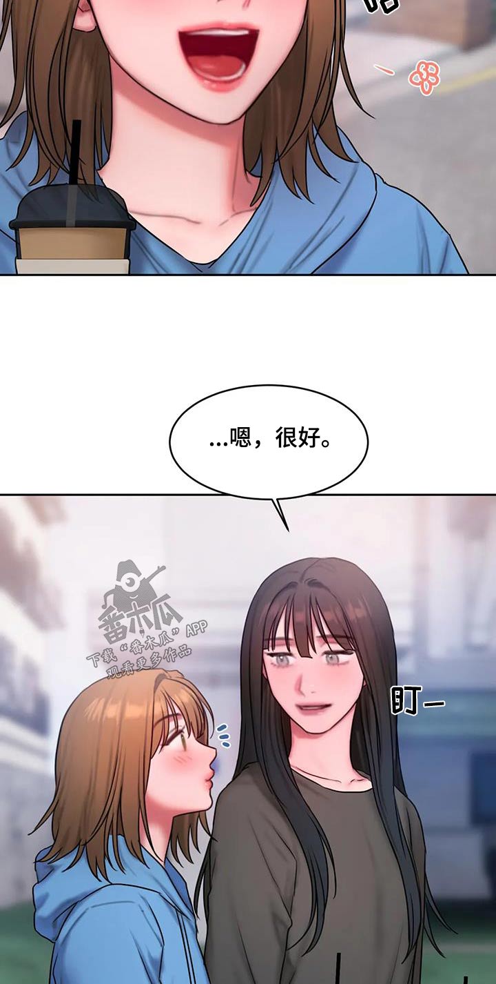 闺蜜至亲-坏思想日记漫画完整版漫画,第98章：洗衣房5图