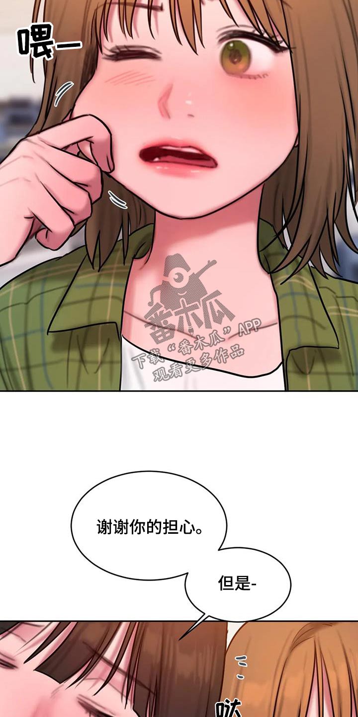 闺蜜之情的唯美句子漫画,第122章：我们走吧5图