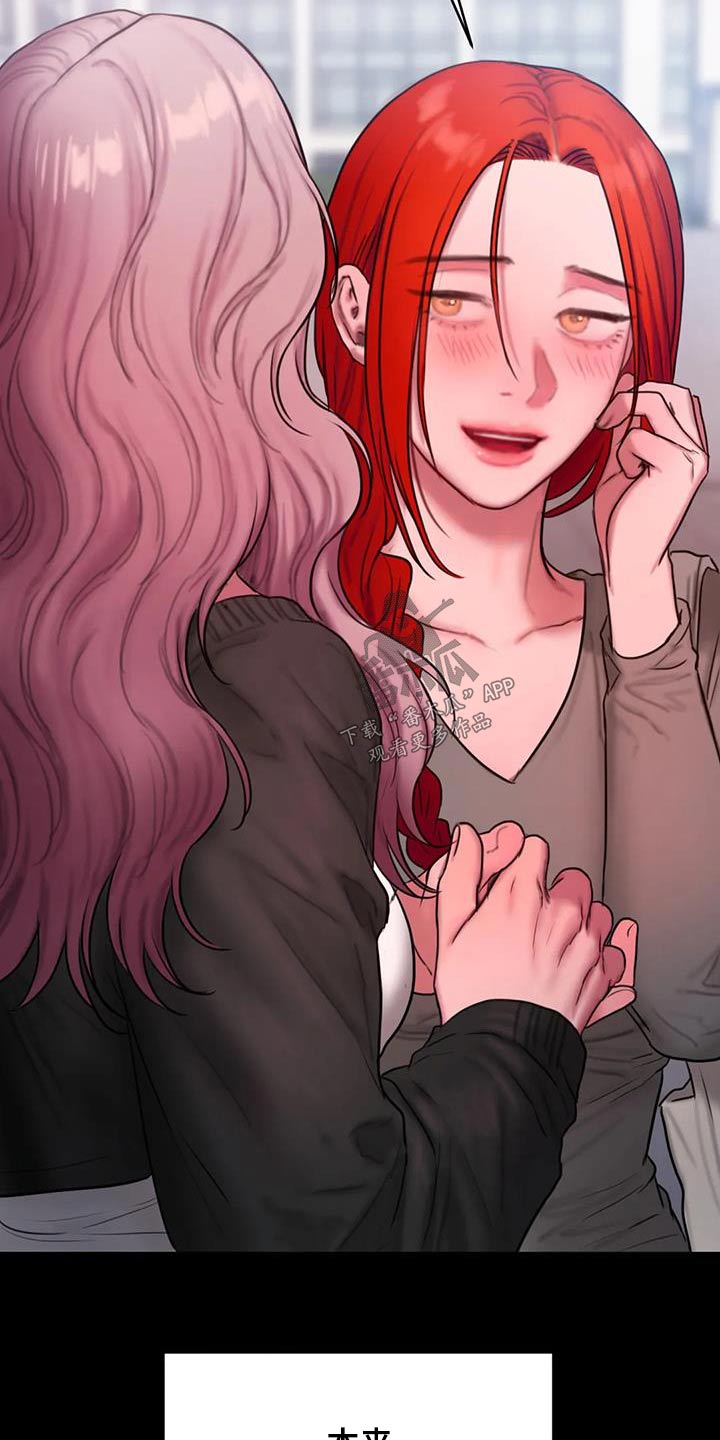 闺蜜之情的唯美句子漫画,第107章：请我喝酒3图