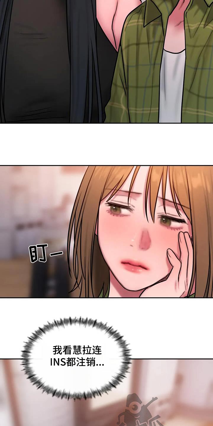 闺蜜之情的唯美句子漫画,第122章：我们走吧3图