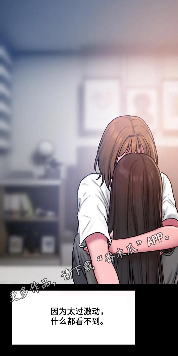 闺蜜至亲-坏思想日记漫画完整版漫画,第83章：自己的选择5图