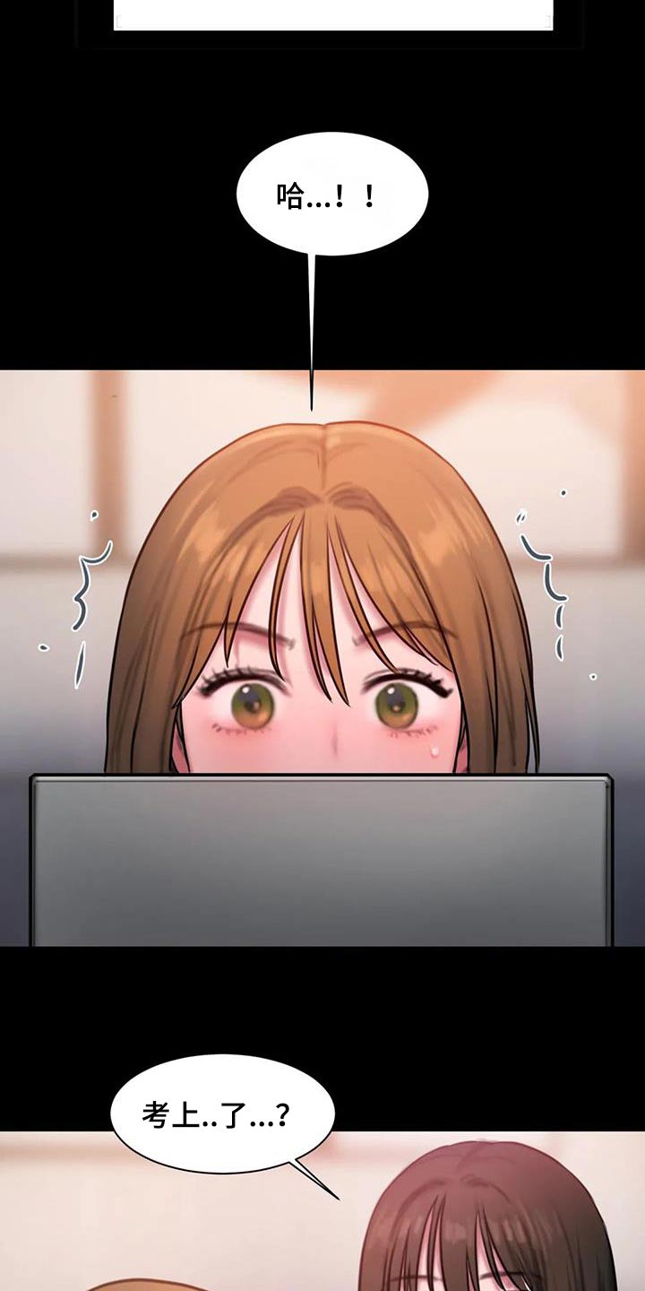 闺蜜之情的唯美句子漫画,第81章：考上4图