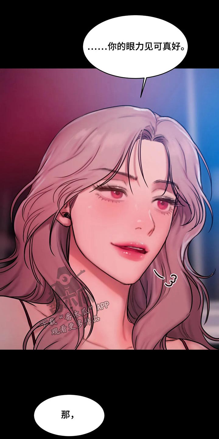 闺蜜至亲坏思想日记漫画,第105章：傻傻地4图