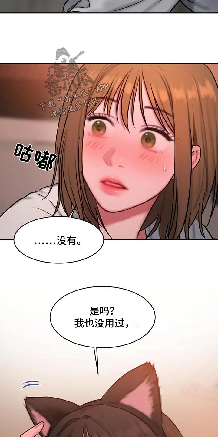闺蜜至亲漫画免费阅读漫画,第120章：好奇2图