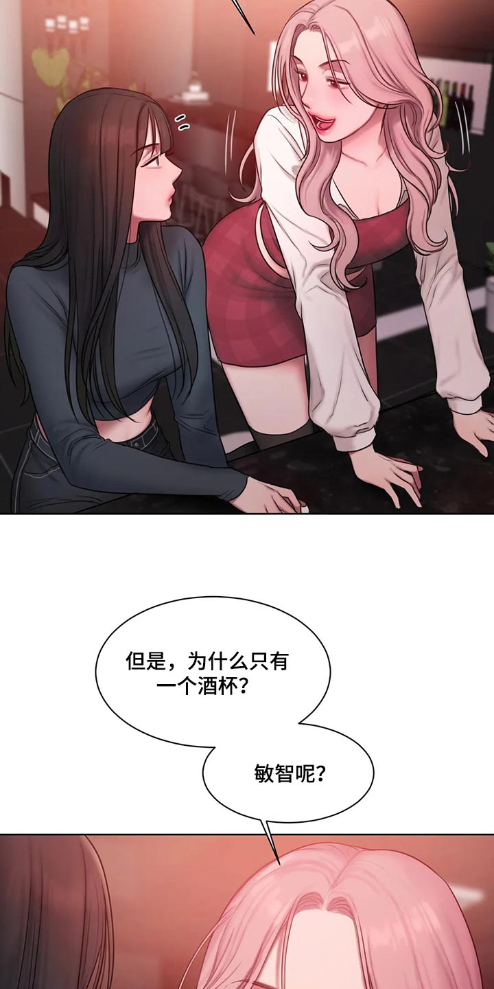 闺蜜之情的唯美句子漫画,第32章：让我生气4图