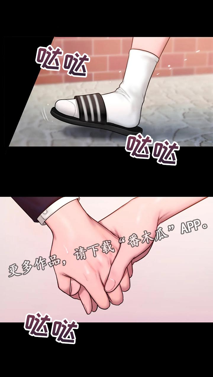 闺蜜之情的唯美句子漫画,第38章：作怪3图