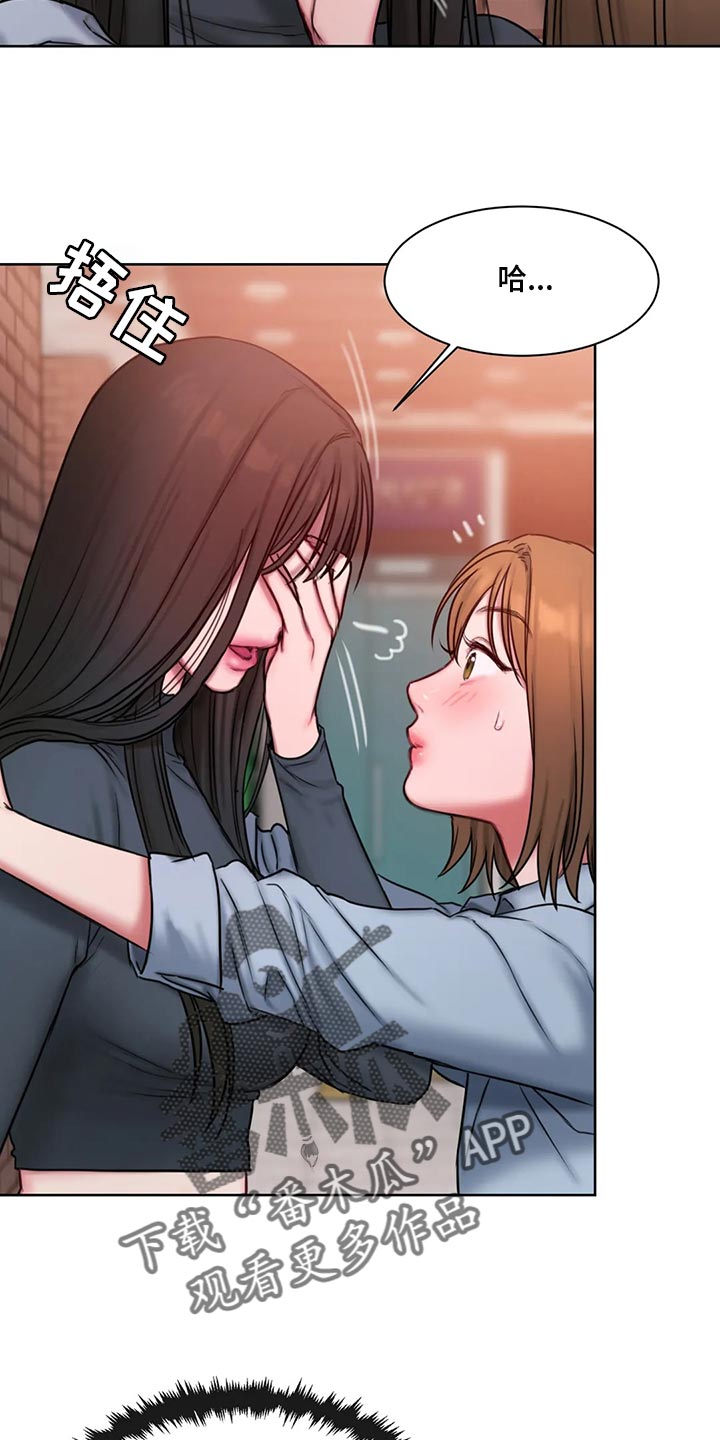 闺蜜至亲-坏思想日记漫画完整版漫画,第29章：壁咚5图