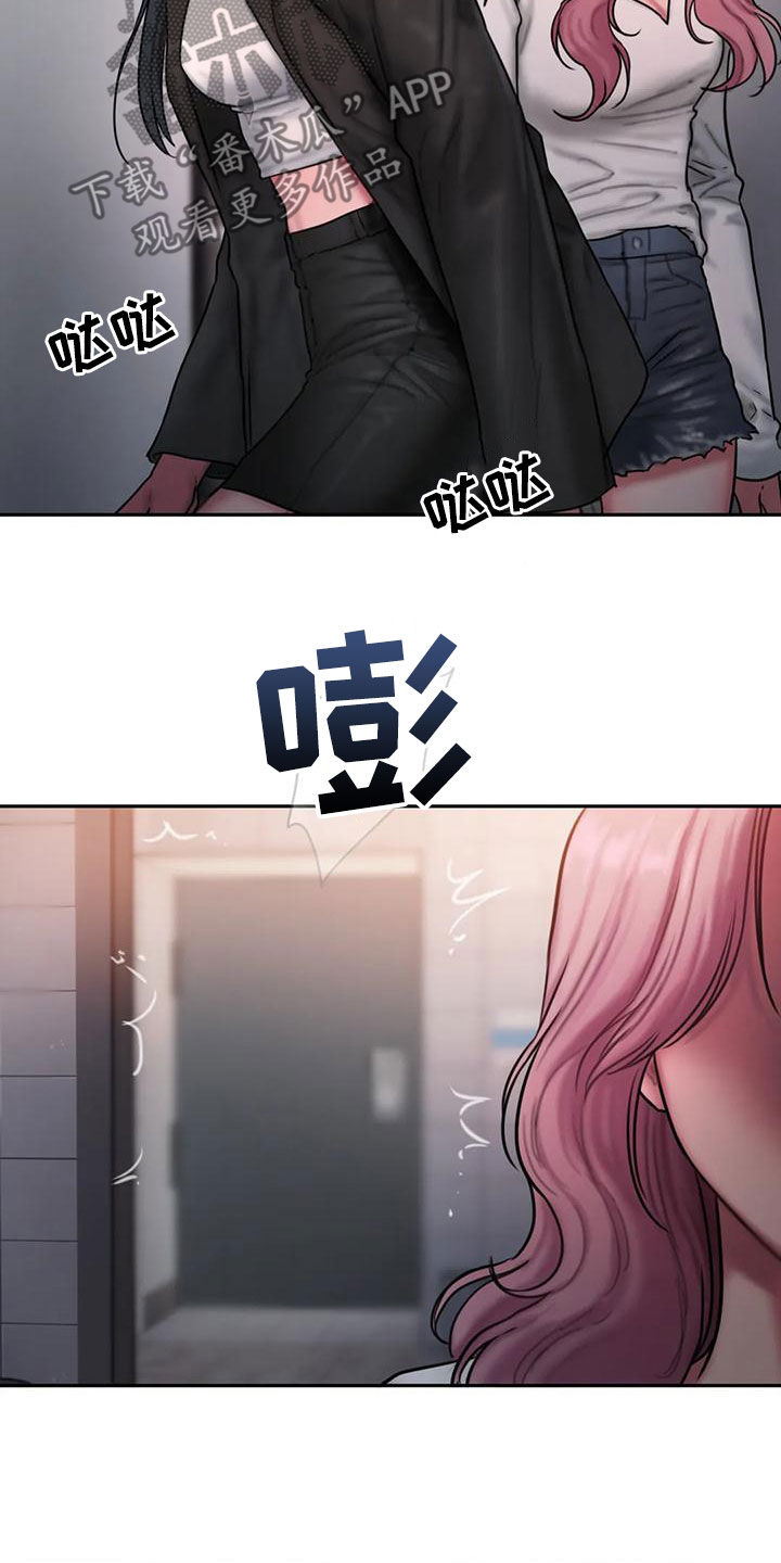 闺蜜至亲全集漫画,第68章：在听什么4图