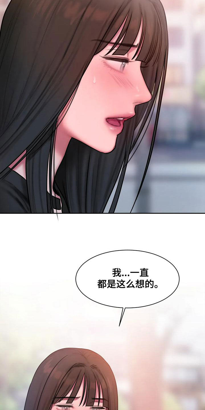 闺蜜至亲叫什么漫画,第67章：重新开始1图