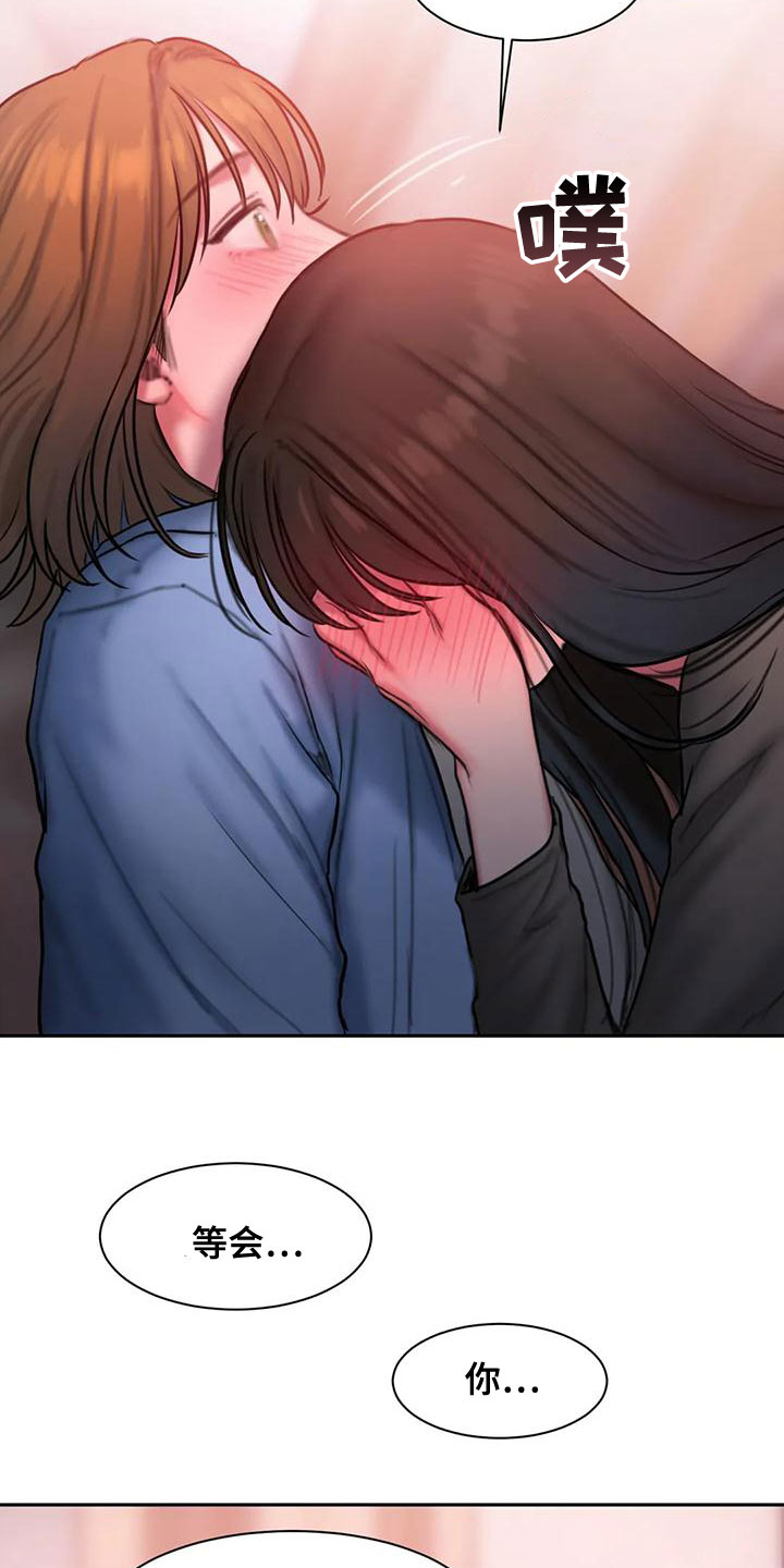 闺蜜至亲漫画,第63章：很喜欢2图