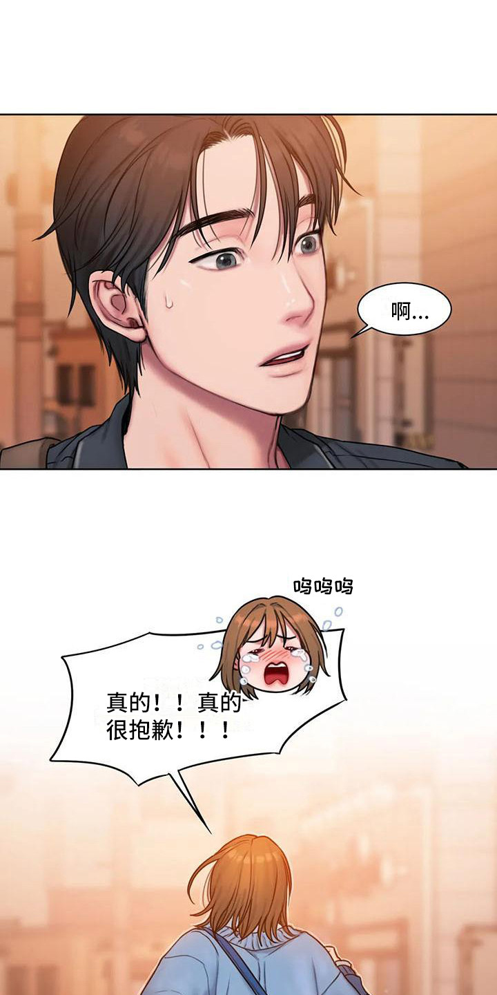 闺蜜至亲无删减版漫画,第10章：心不在焉4图